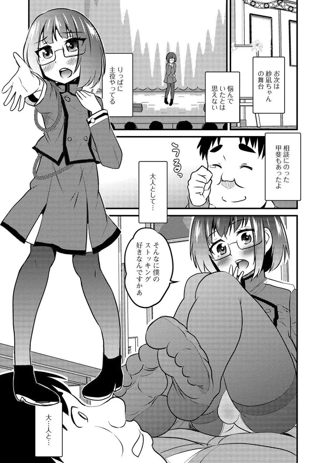 Gekkan Web Otoko no Ko-llection! S Vol. 43 Fhentai - Page 9
