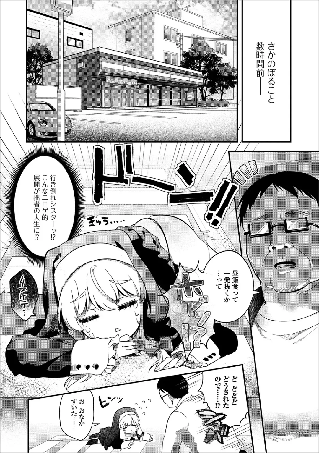 Gekkan Web Otoko no Ko-llection! S Vol. 43 Fhentai - Page 94