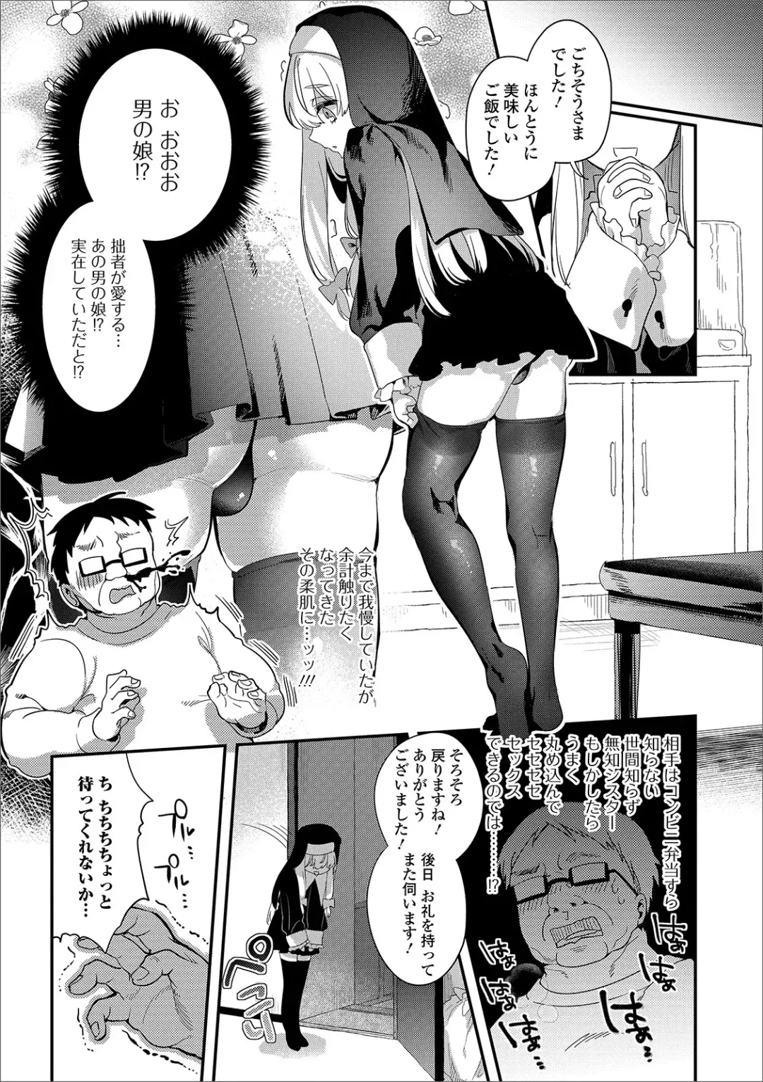 Gekkan Web Otoko no Ko-llection! S Vol. 43 Fhentai - Page 96