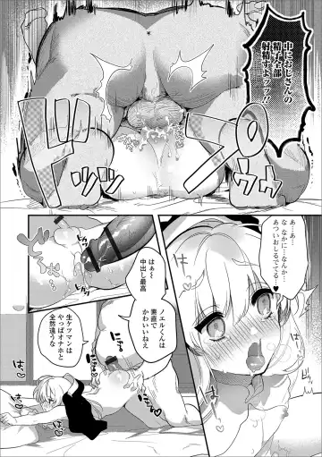 Gekkan Web Otoko no Ko-llection! S Vol. 43 Fhentai - Page 105