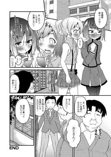 Gekkan Web Otoko no Ko-llection! S Vol. 43 Fhentai - Page 22