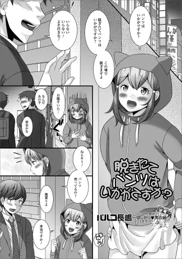 Gekkan Web Otoko no Ko-llection! S Vol. 43 Fhentai - Page 23