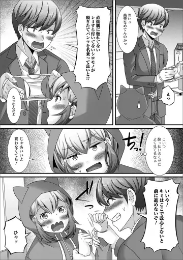Gekkan Web Otoko no Ko-llection! S Vol. 43 Fhentai - Page 25