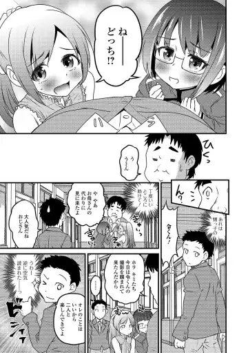 Gekkan Web Otoko no Ko-llection! S Vol. 43 Fhentai - Page 5