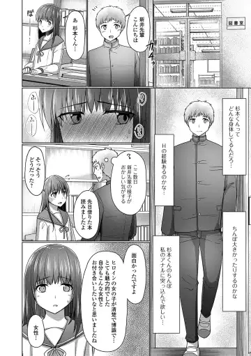 Gekkan Web Otoko no Ko-llection! S Vol. 43 Fhentai - Page 54