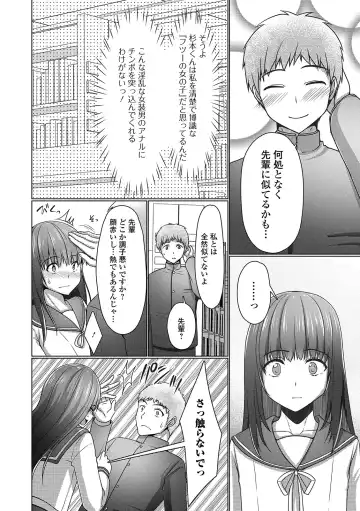 Gekkan Web Otoko no Ko-llection! S Vol. 43 Fhentai - Page 55