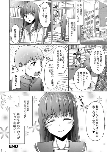 Gekkan Web Otoko no Ko-llection! S Vol. 43 Fhentai - Page 60