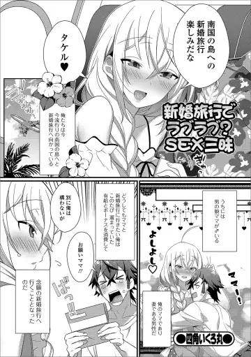 Gekkan Web Otoko no Ko-llection! S Vol. 43 Fhentai - Page 61