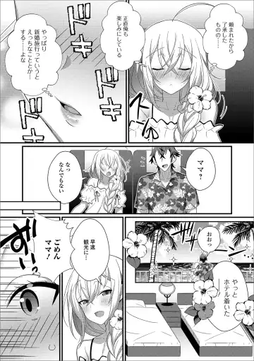 Gekkan Web Otoko no Ko-llection! S Vol. 43 Fhentai - Page 62