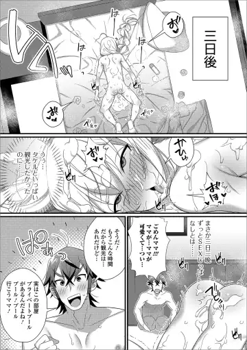 Gekkan Web Otoko no Ko-llection! S Vol. 43 Fhentai - Page 69