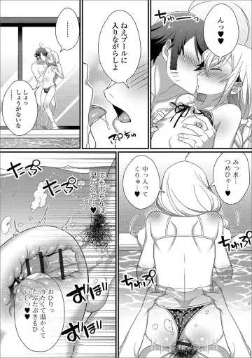 Gekkan Web Otoko no Ko-llection! S Vol. 43 Fhentai - Page 71