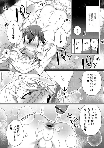 Gekkan Web Otoko no Ko-llection! S Vol. 43 Fhentai - Page 74