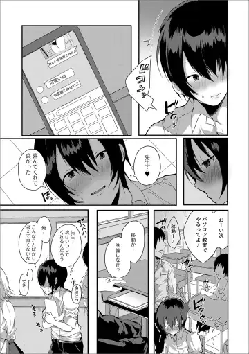 Gekkan Web Otoko no Ko-llection! S Vol. 43 Fhentai - Page 79