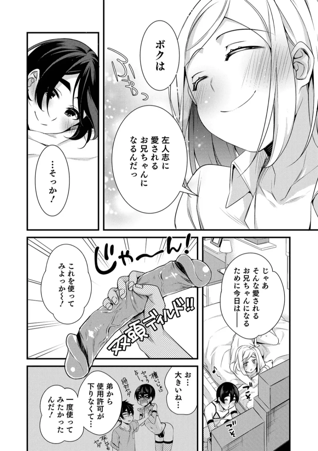 Otokonoko HEAVEN Vol. 45 Fhentai - Page 126