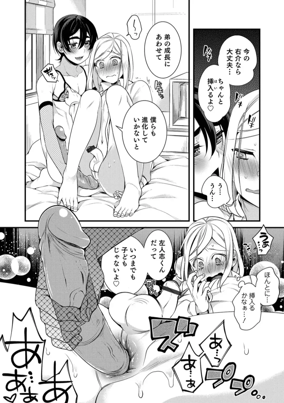 Otokonoko HEAVEN Vol. 45 Fhentai - Page 127