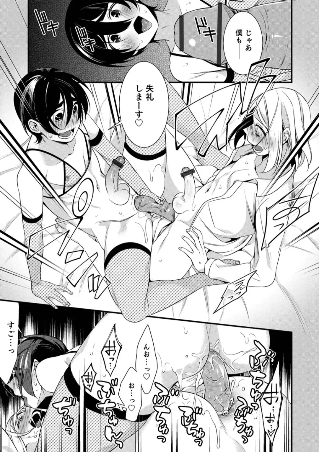 Otokonoko HEAVEN Vol. 45 Fhentai - Page 129