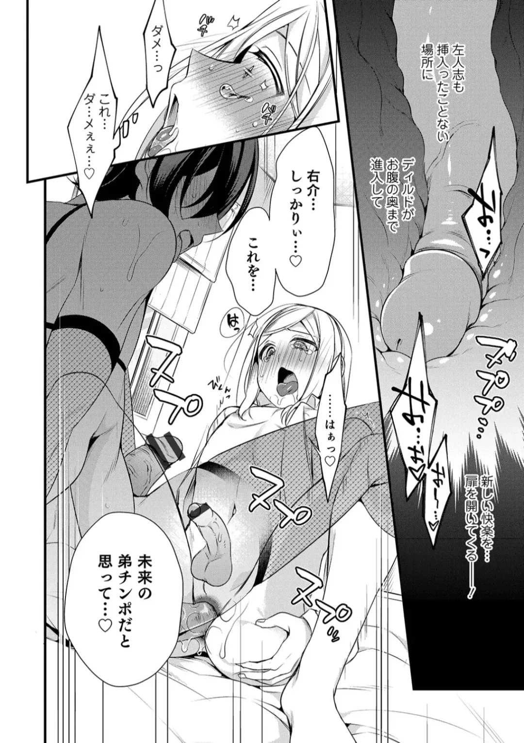 Otokonoko HEAVEN Vol. 45 Fhentai - Page 130