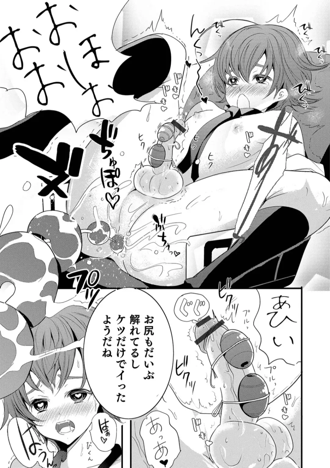 Otokonoko HEAVEN Vol. 45 Fhentai - Page 139