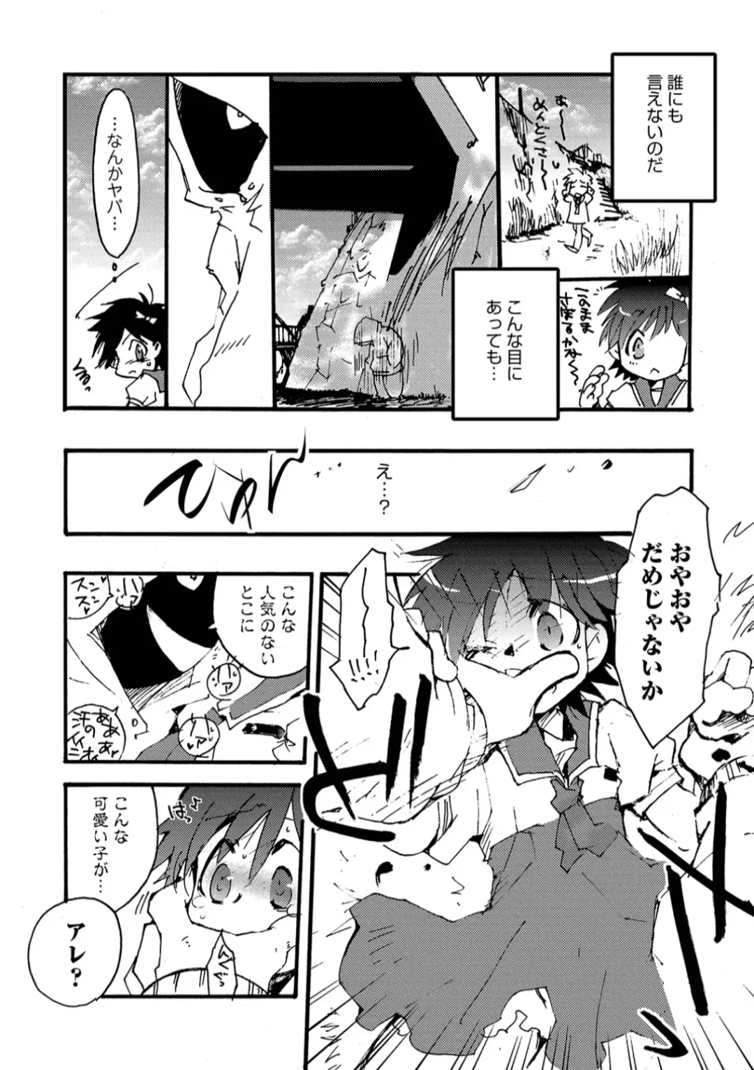 Otokonoko HEAVEN Vol. 45 Fhentai - Page 148