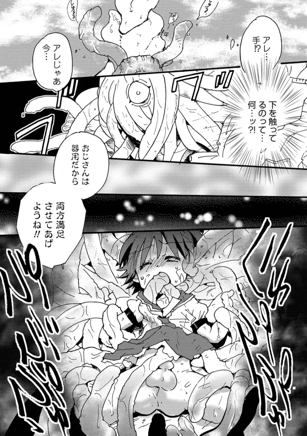Otokonoko HEAVEN Vol. 45 Fhentai - Page 150