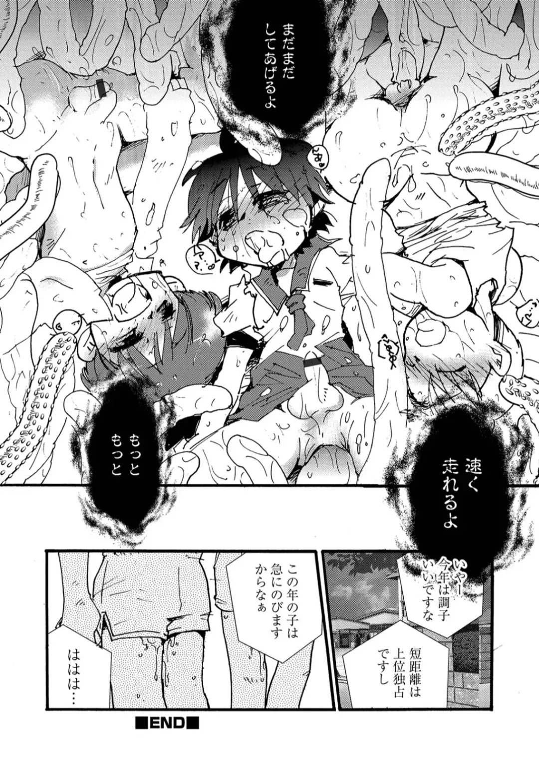 Otokonoko HEAVEN Vol. 45 Fhentai - Page 158