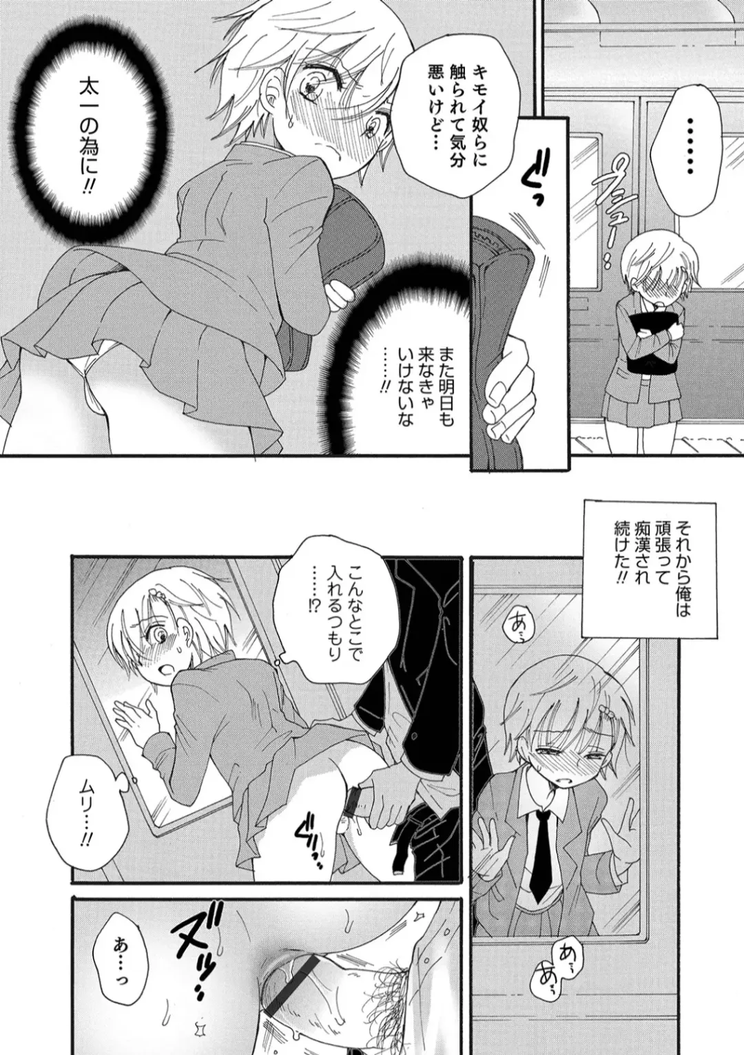 Otokonoko HEAVEN Vol. 45 Fhentai - Page 16