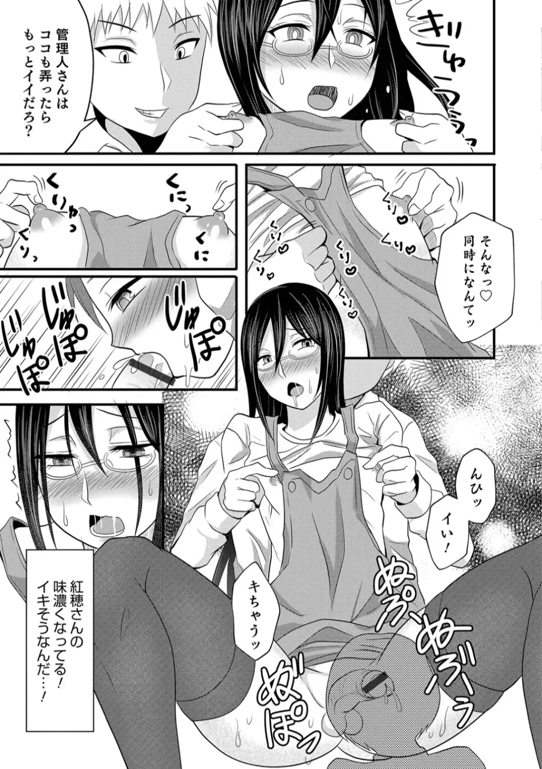 Otokonoko HEAVEN Vol. 45 Fhentai - Page 165
