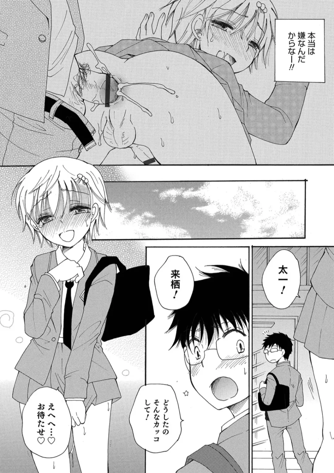 Otokonoko HEAVEN Vol. 45 Fhentai - Page 18
