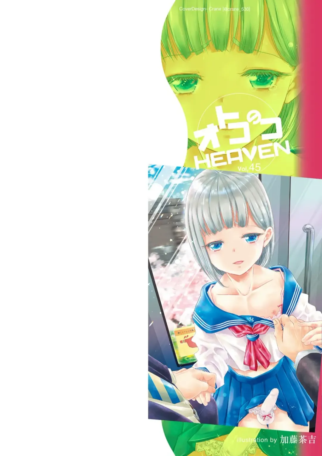 Otokonoko HEAVEN Vol. 45 Fhentai - Page 2