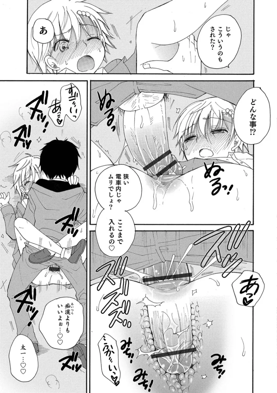 Otokonoko HEAVEN Vol. 45 Fhentai - Page 23