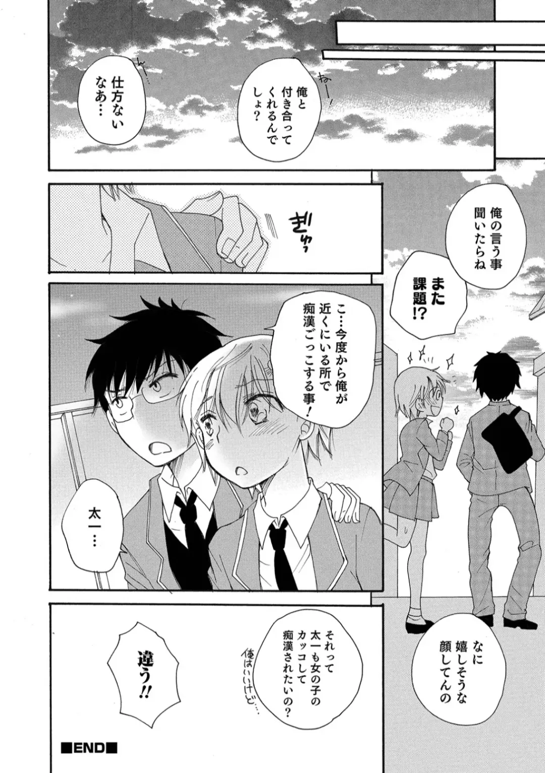 Otokonoko HEAVEN Vol. 45 Fhentai - Page 26