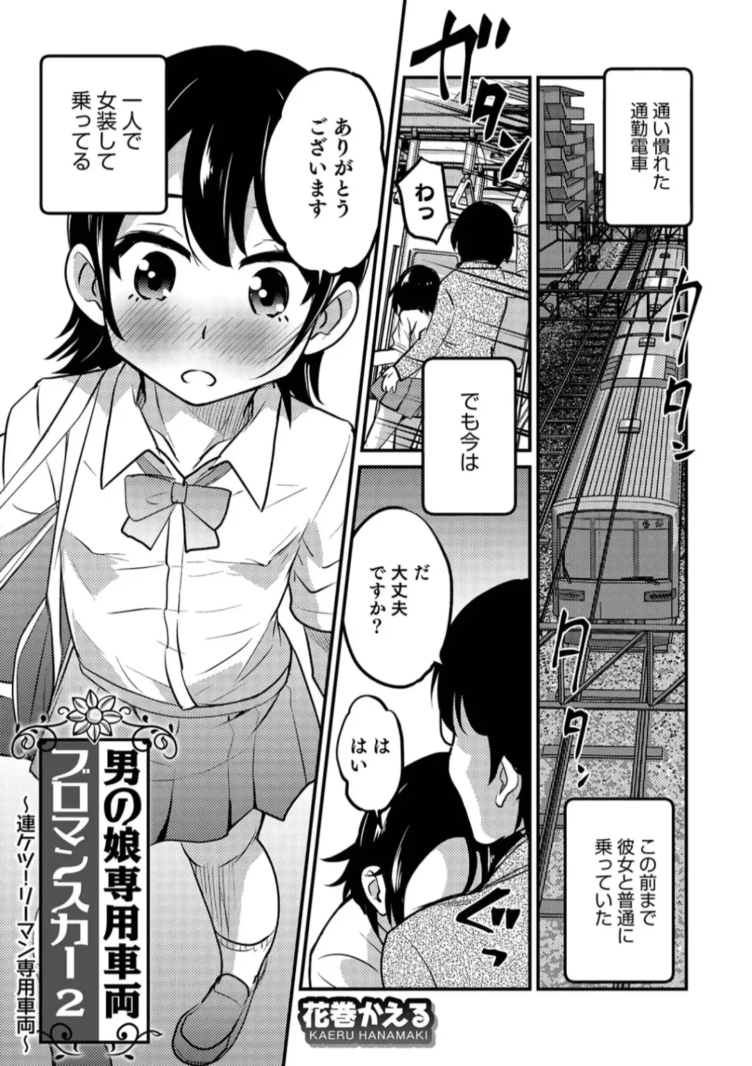 Otokonoko HEAVEN Vol. 45 Fhentai - Page 27