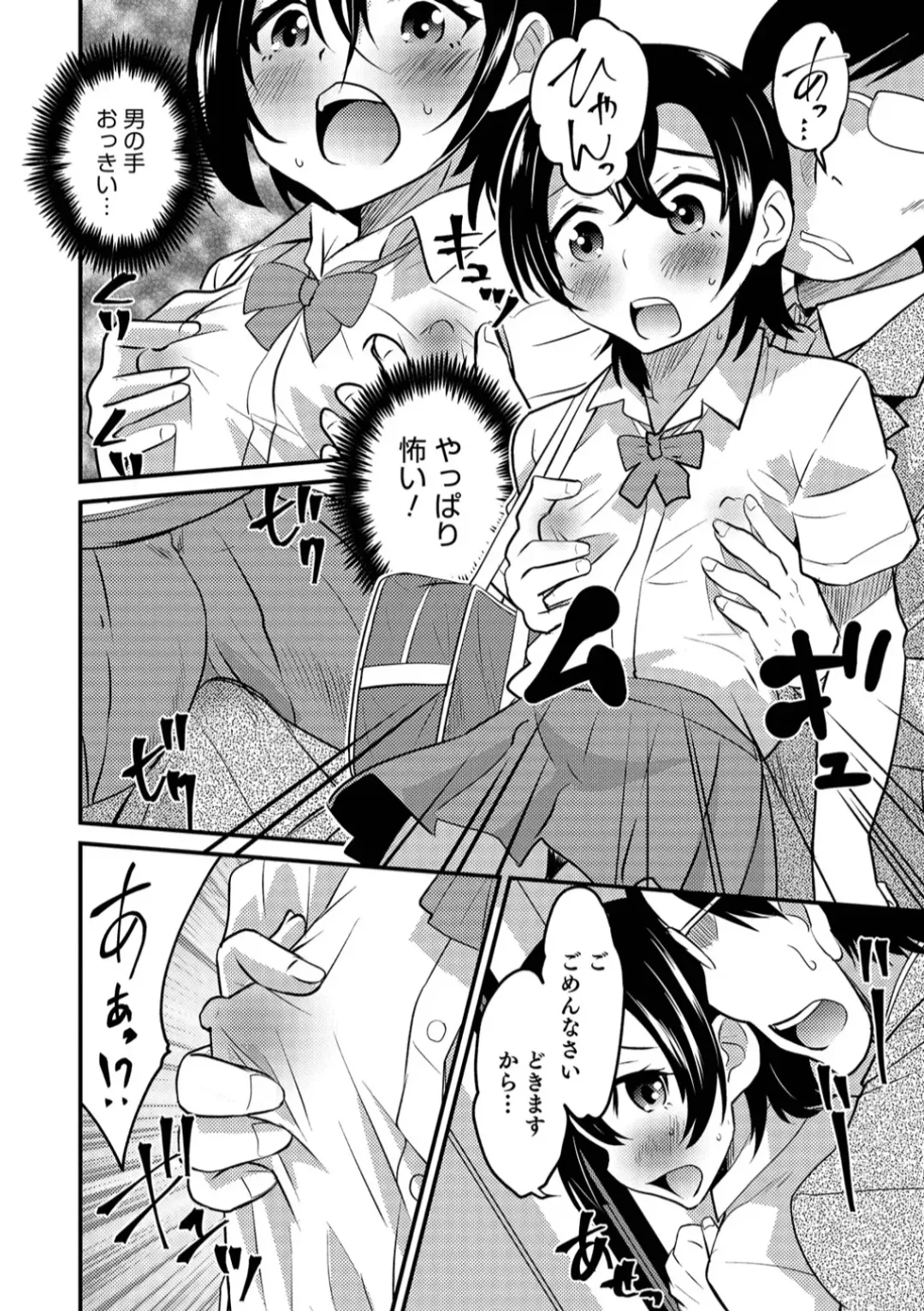 Otokonoko HEAVEN Vol. 45 Fhentai - Page 32