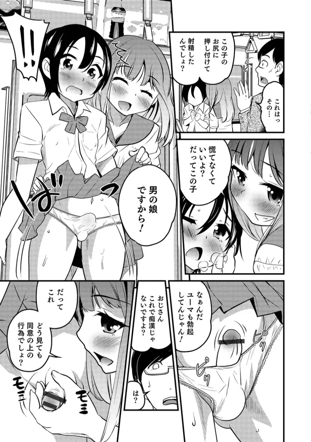 Otokonoko HEAVEN Vol. 45 Fhentai - Page 35