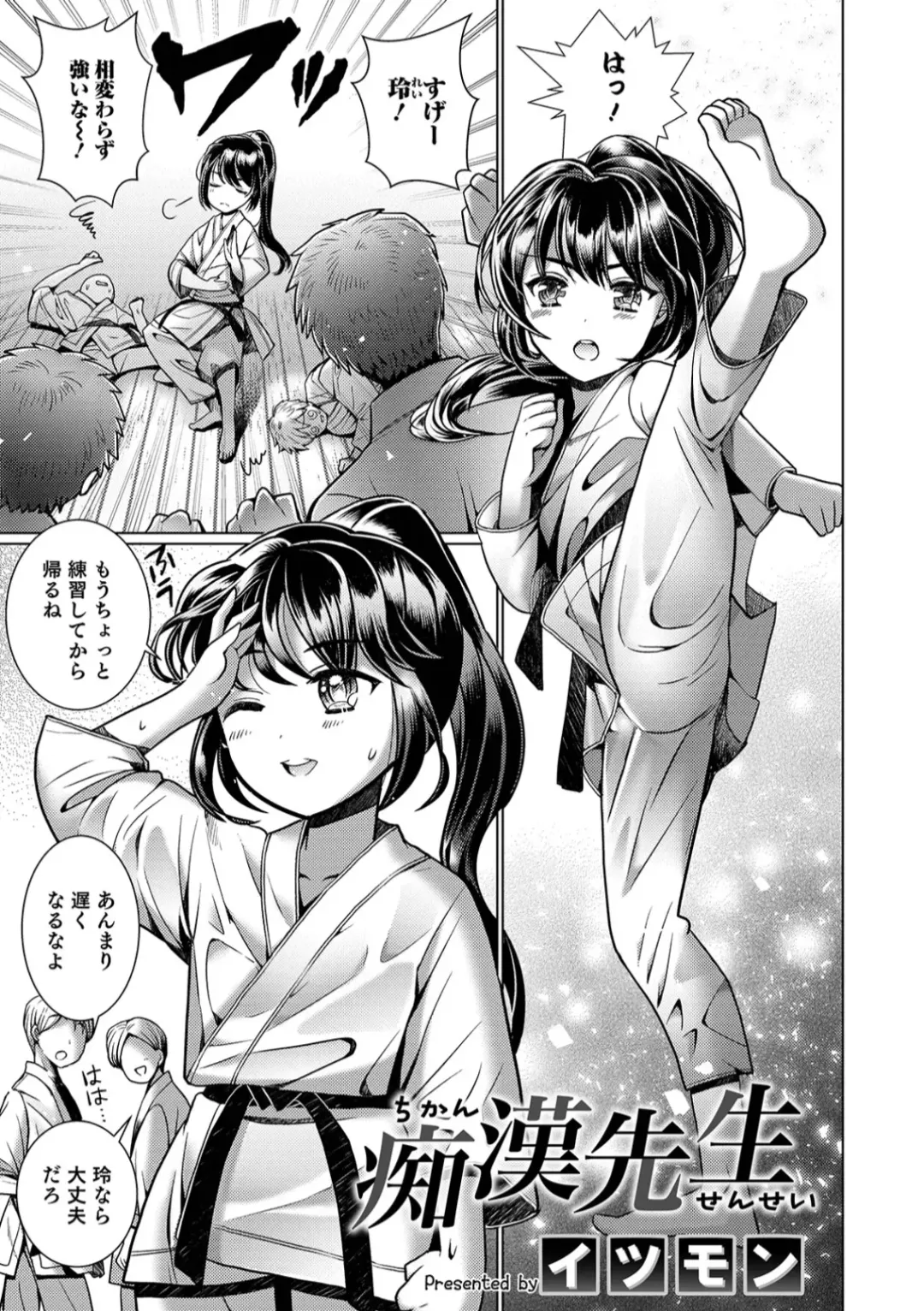 Otokonoko HEAVEN Vol. 45 Fhentai - Page 43