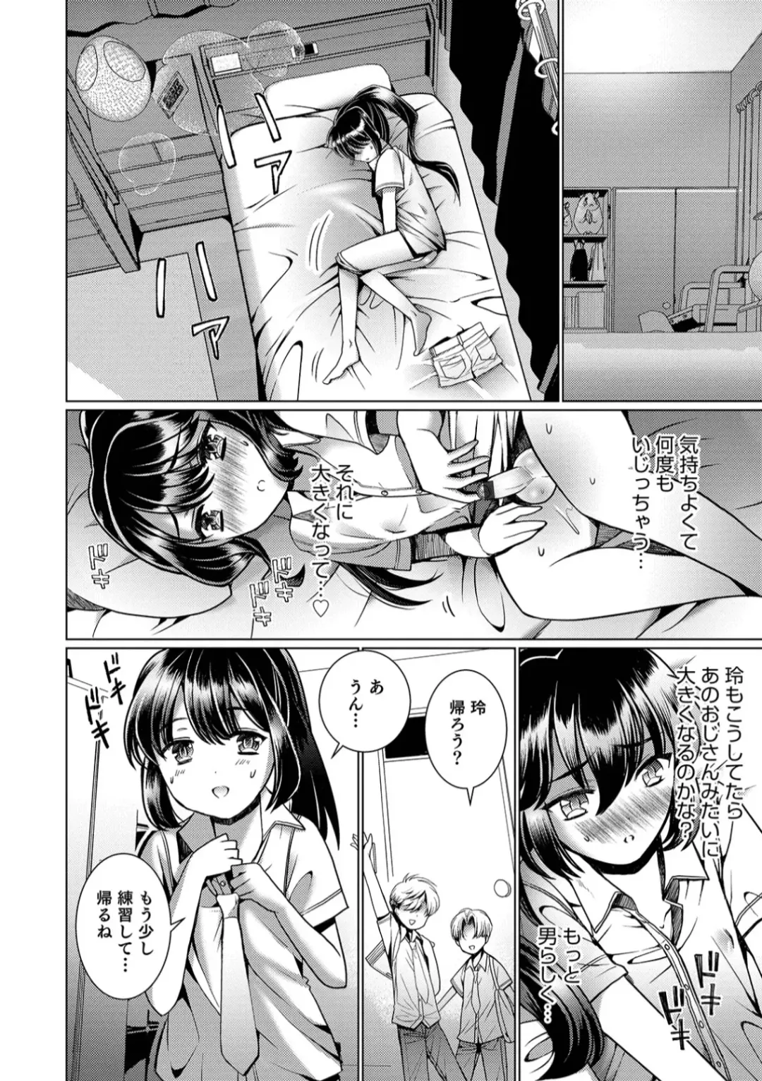 Otokonoko HEAVEN Vol. 45 Fhentai - Page 48
