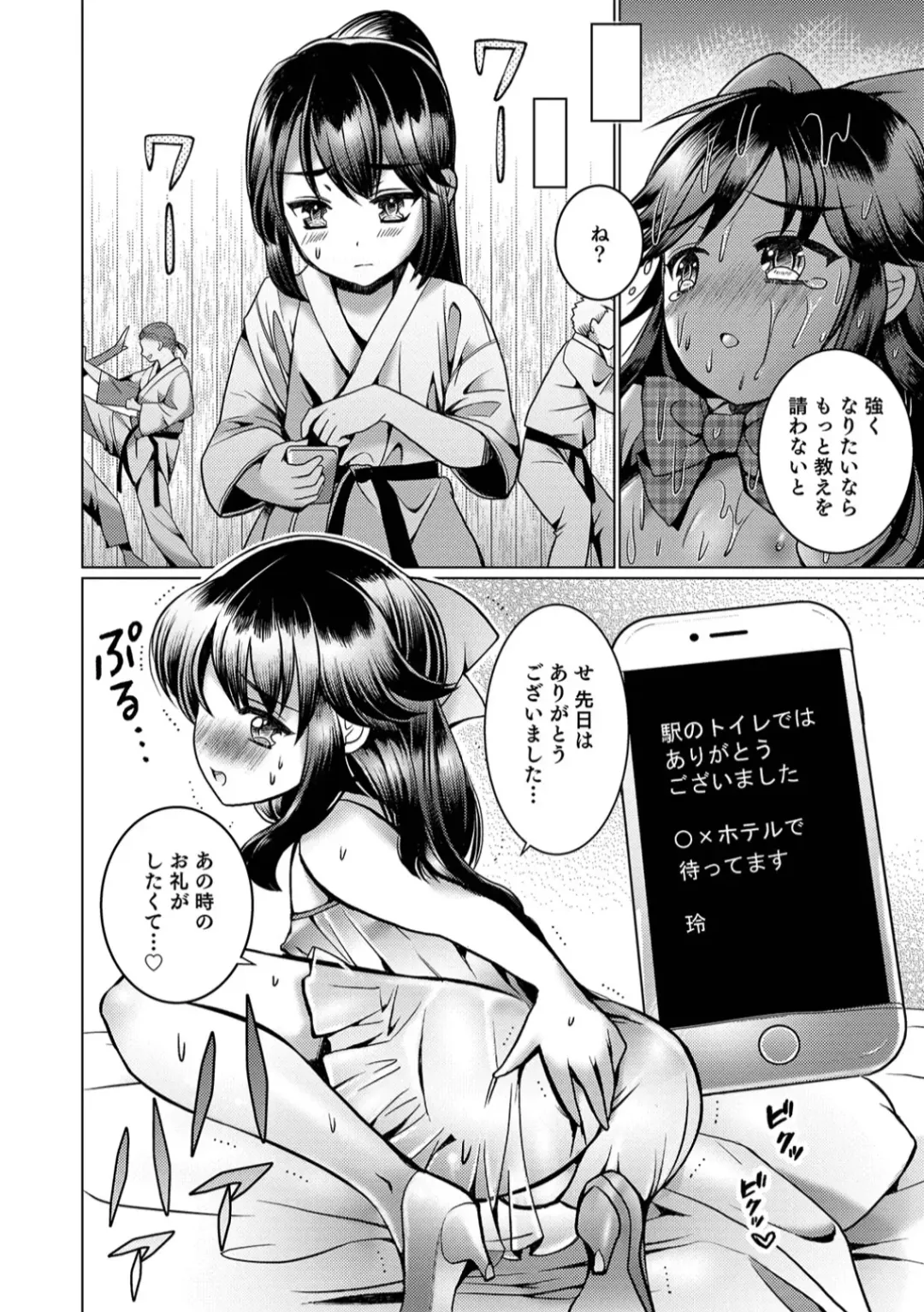 Otokonoko HEAVEN Vol. 45 Fhentai - Page 52