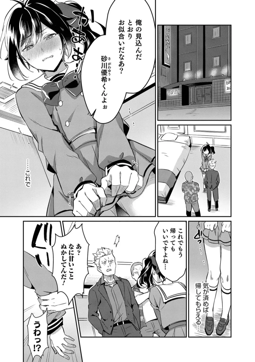 Otokonoko HEAVEN Vol. 45 Fhentai - Page 61