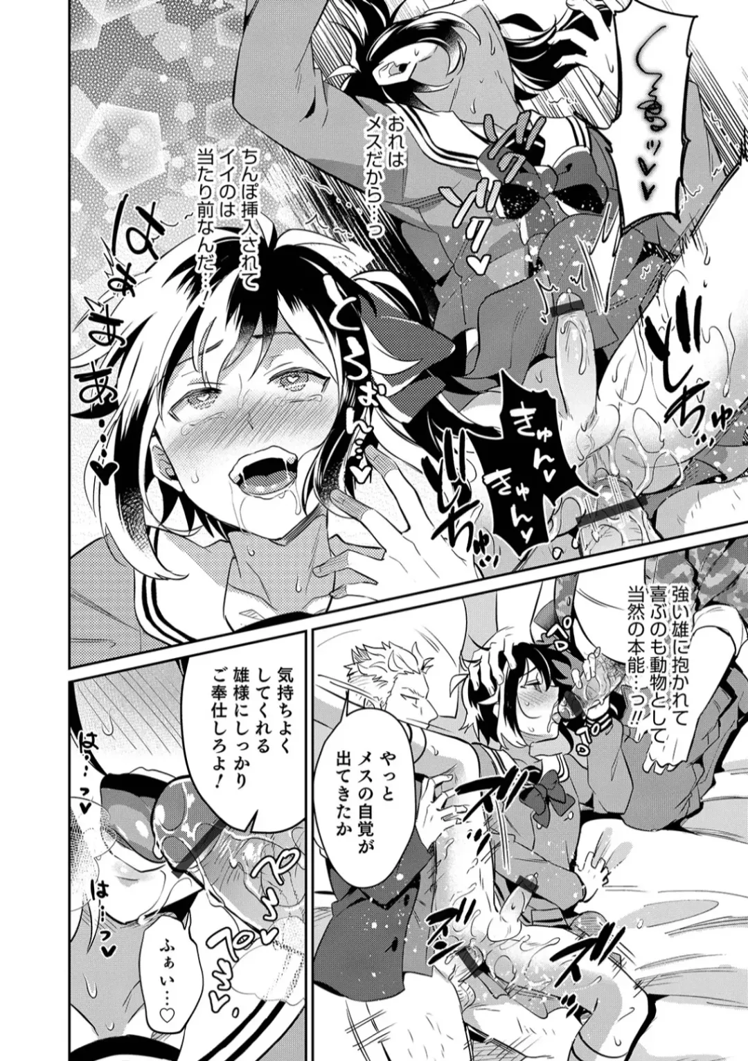 Otokonoko HEAVEN Vol. 45 Fhentai - Page 70