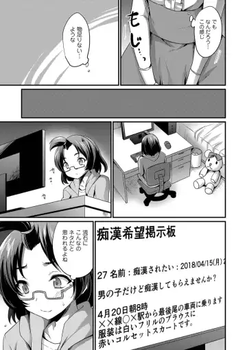 Otokonoko HEAVEN Vol. 45 Fhentai - Page 109