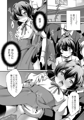 Otokonoko HEAVEN Vol. 45 Fhentai - Page 110