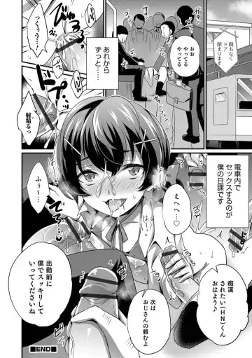 Otokonoko HEAVEN Vol. 45 Fhentai - Page 118