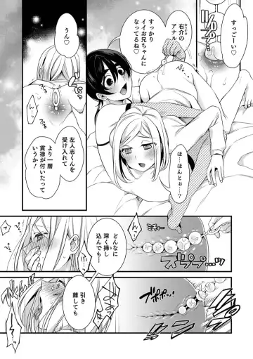 Otokonoko HEAVEN Vol. 45 Fhentai - Page 121