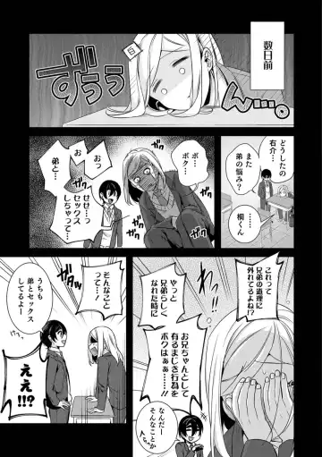 Otokonoko HEAVEN Vol. 45 Fhentai - Page 123