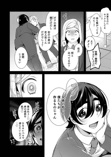 Otokonoko HEAVEN Vol. 45 Fhentai - Page 124