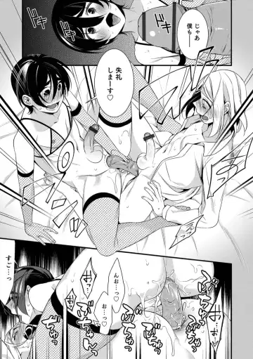 Otokonoko HEAVEN Vol. 45 Fhentai - Page 129