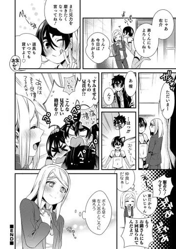 Otokonoko HEAVEN Vol. 45 Fhentai - Page 134