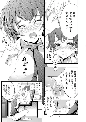 Otokonoko HEAVEN Vol. 45 Fhentai - Page 137