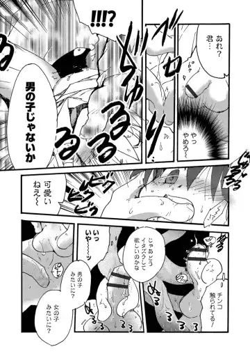 Otokonoko HEAVEN Vol. 45 Fhentai - Page 149