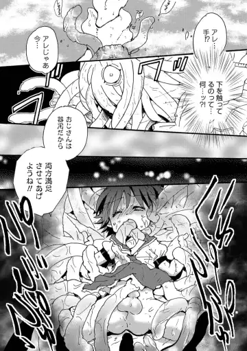 Otokonoko HEAVEN Vol. 45 Fhentai - Page 150